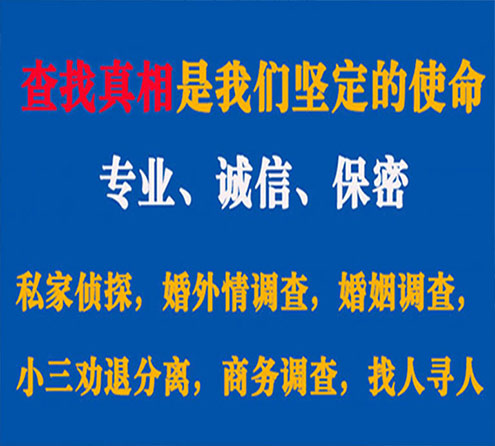 关于锦屏华探调查事务所